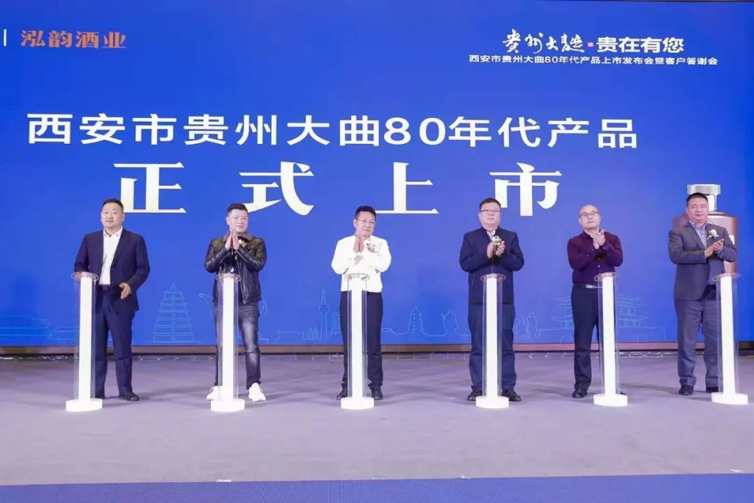 贵州大曲,带你重返80年代