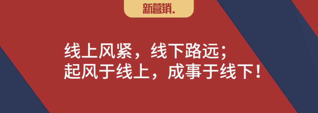 新消费品牌：线上风紧，线下路远