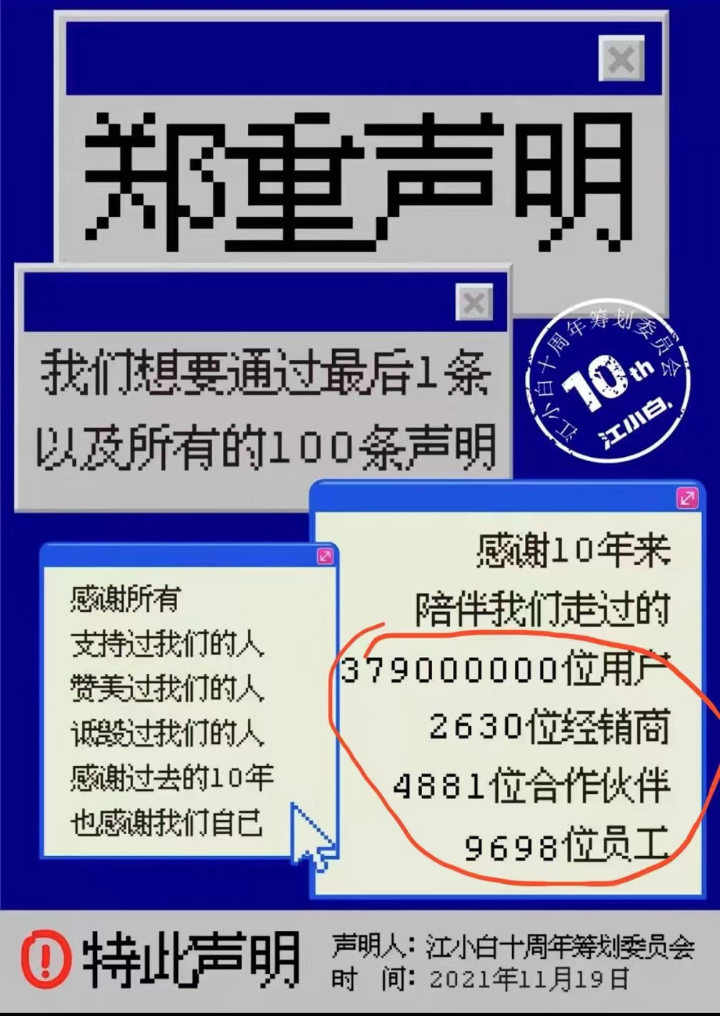 新消费品牌：线上风紧，线下路远