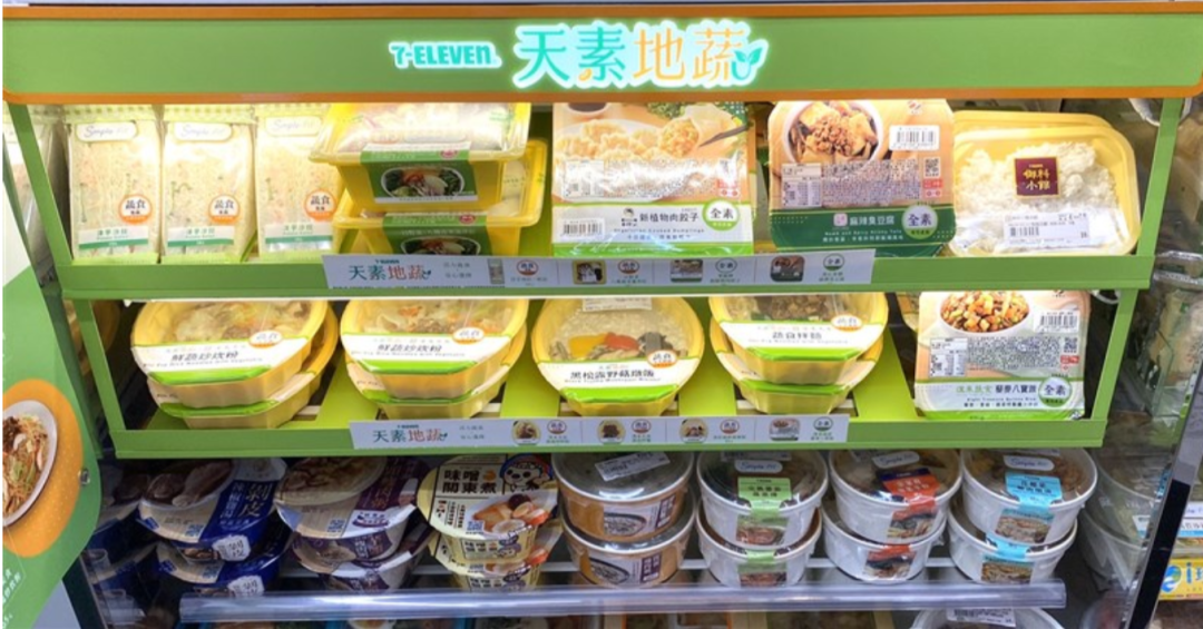 7-ELEVEn便利首家蔬食主题复合店开业