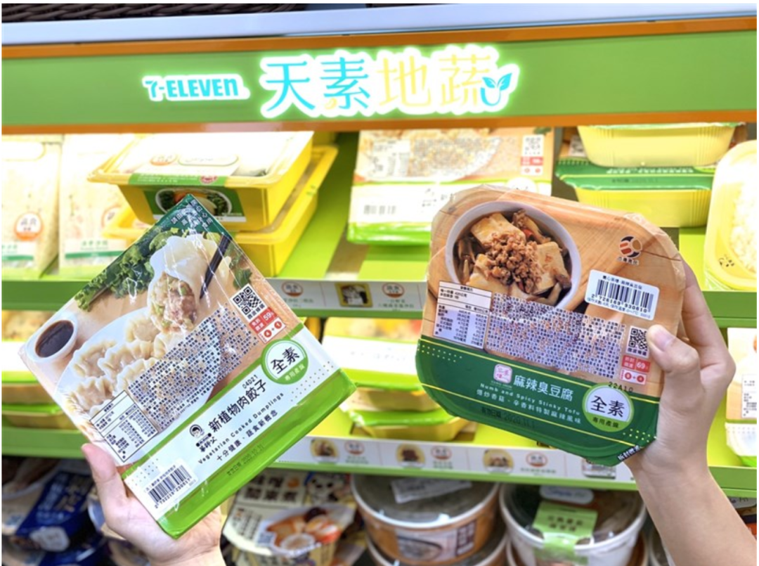 7-ELEVEn便利首家蔬食主题复合店开业
