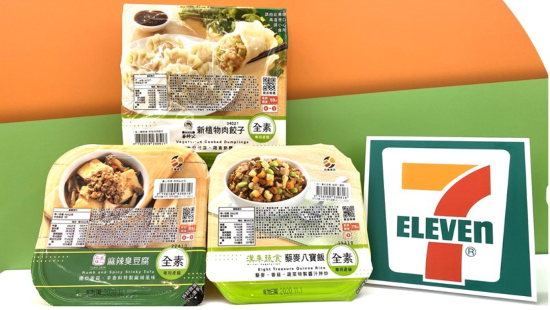 7-ELEVEn便利首家蔬食主题复合店开业