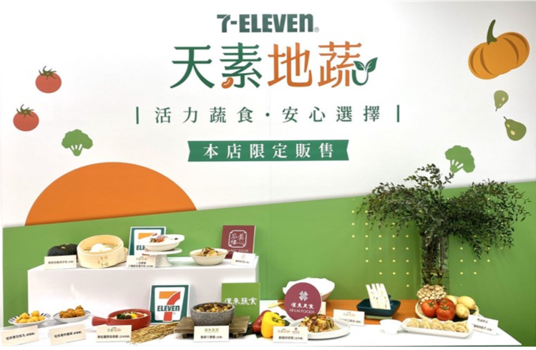 7-ELEVEn便利首家蔬食主题复合店开业