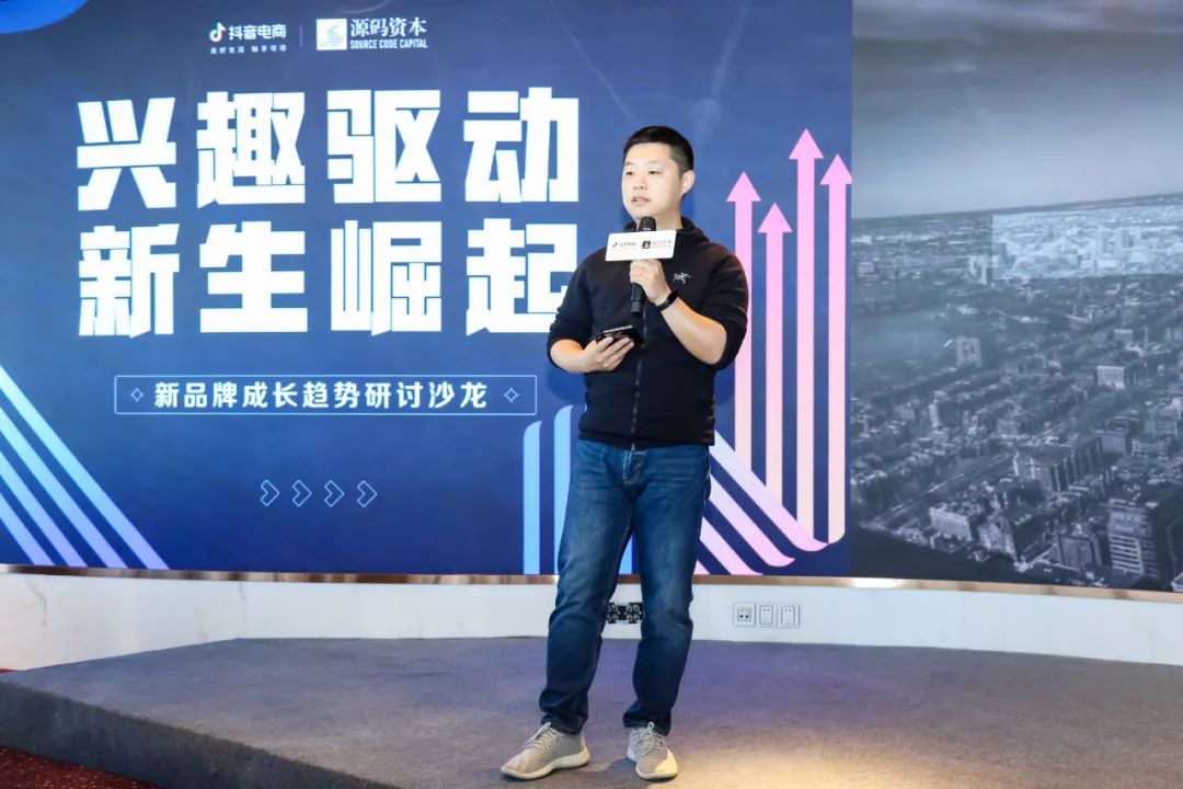 源码常凯斯:消费品牌穿越周期的增长