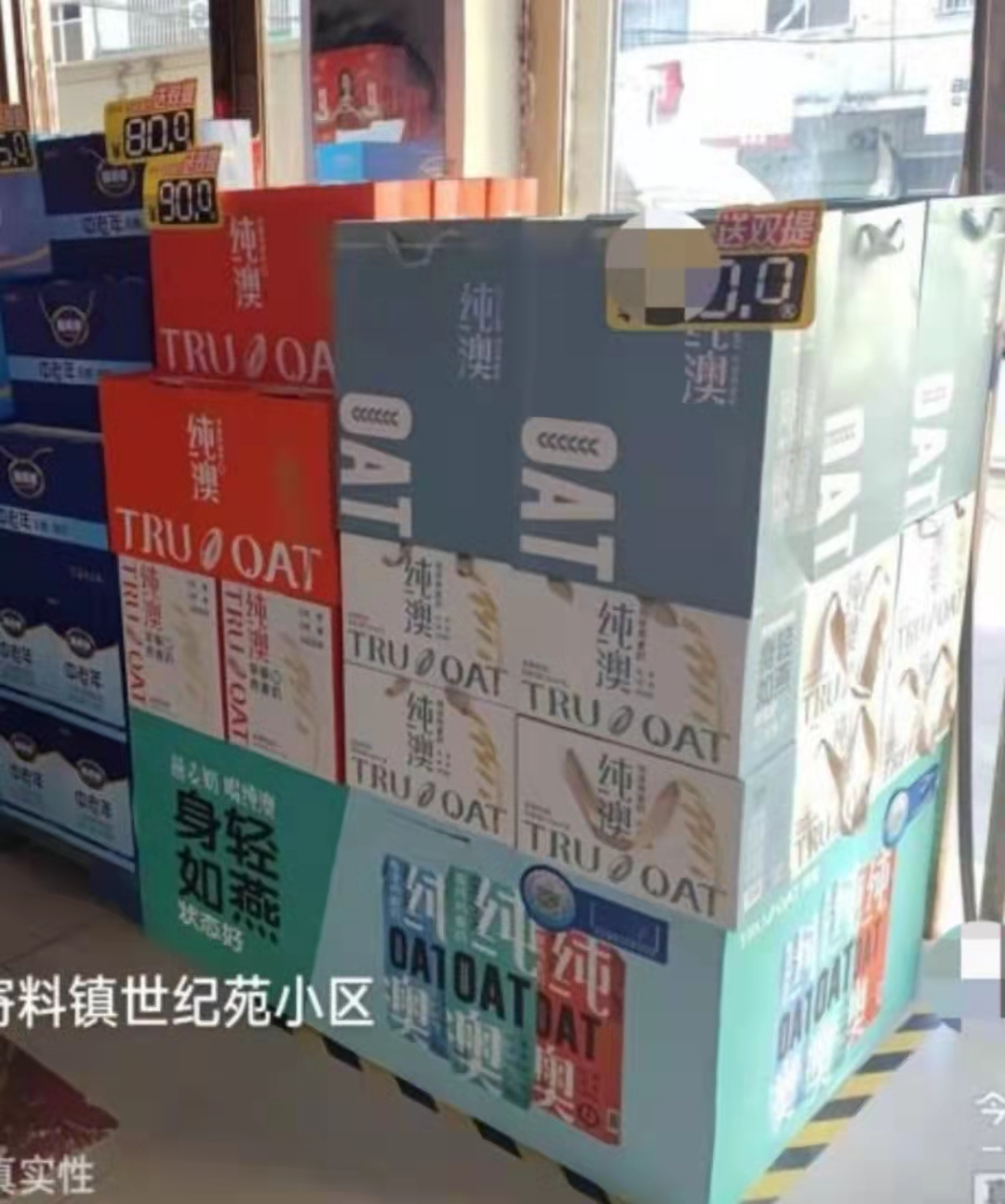 传统商超、直播电商、社群团购……这款燕麦奶爆品全渠道“杀疯了”！