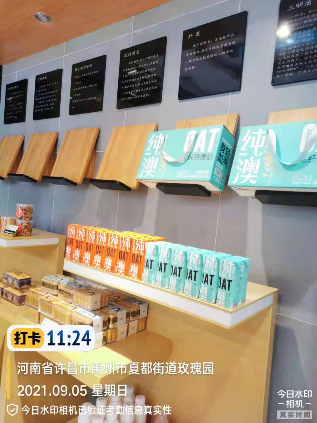 传统商超、直播电商、社群团购……这款燕麦奶爆品全渠道“杀疯了”！