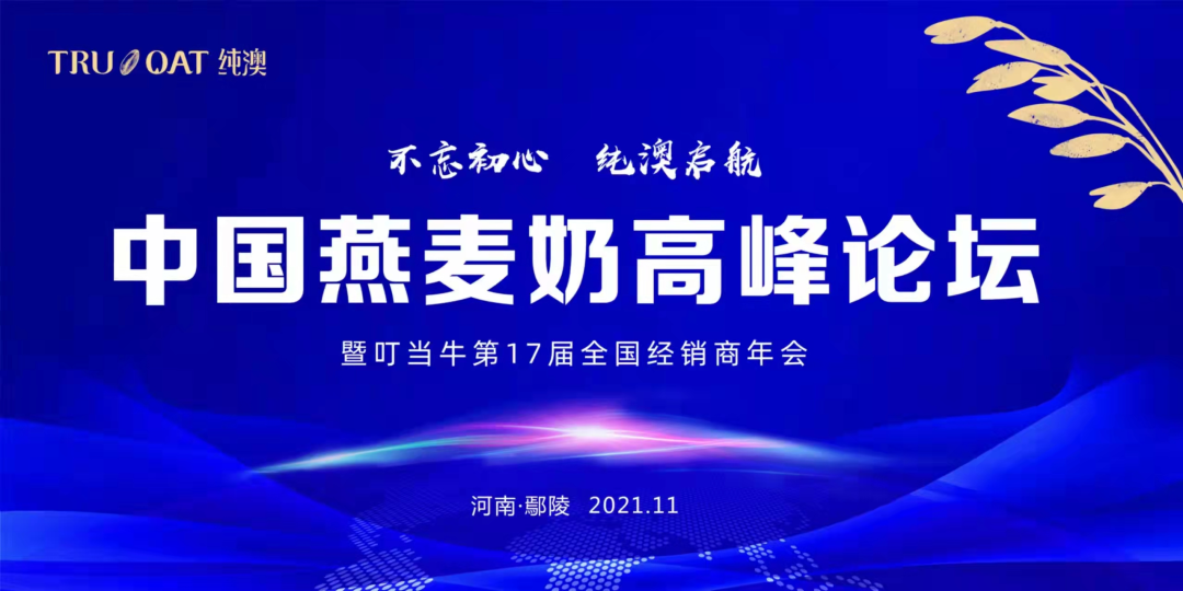 传统商超、直播电商、社群团购……这款燕麦奶爆品全渠道“杀疯了”！