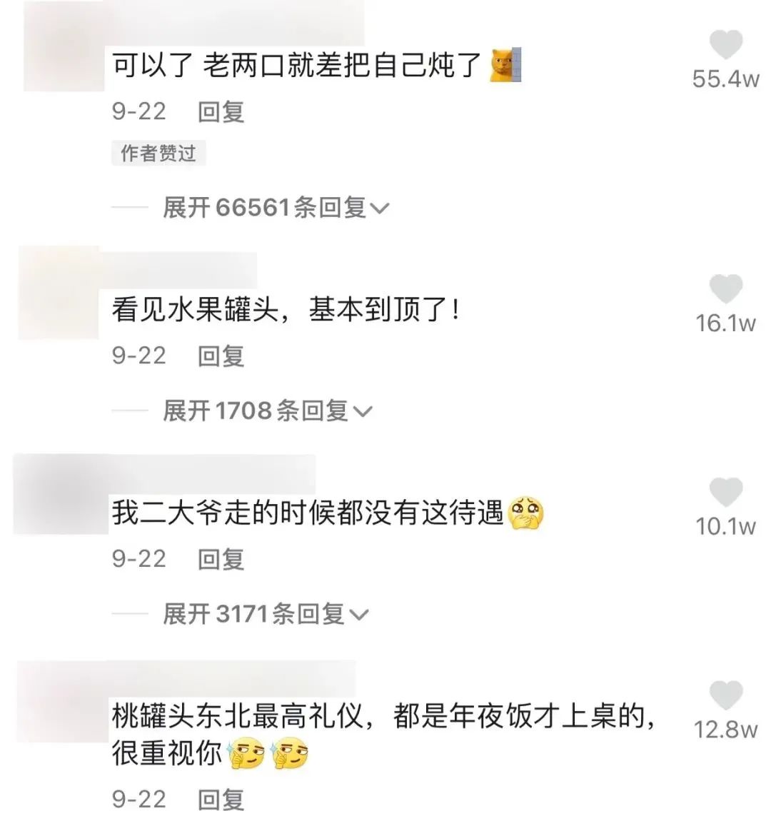 每个东北人,都是被它忽悠大的