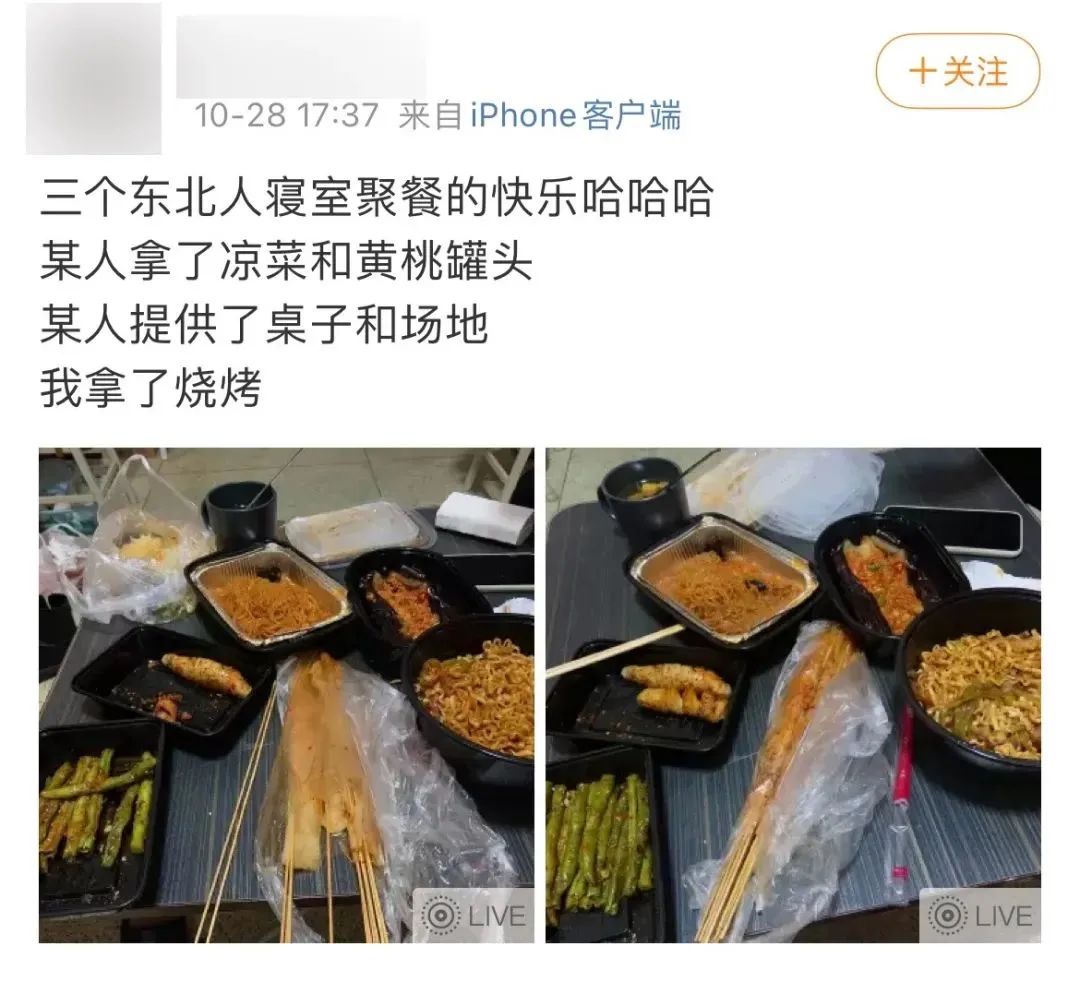 每个东北人,都是被它忽悠大的
