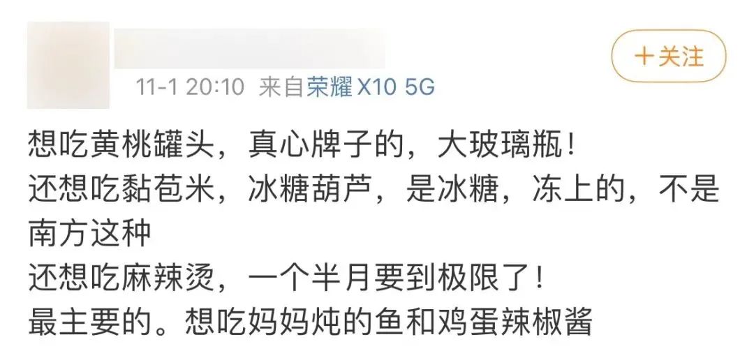 每个东北人,都是被它忽悠大的