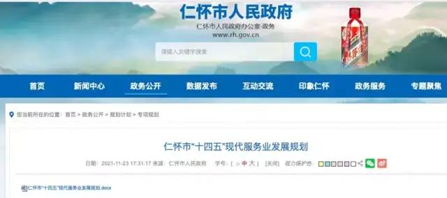 上市酱酒千呼万唤,仁怀酒企护头掐尾
