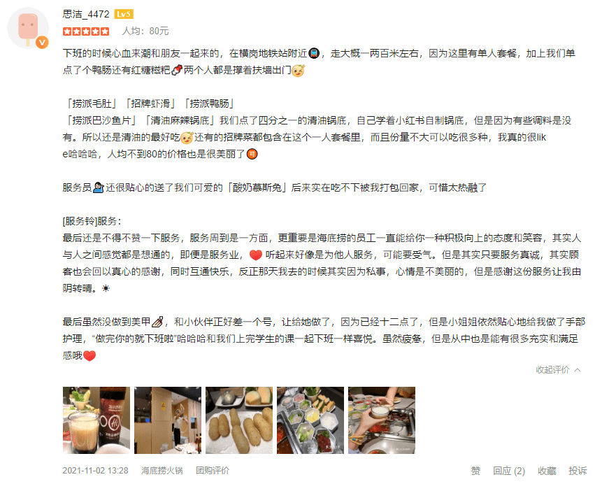 关店的海底捞,乏力的消费行业