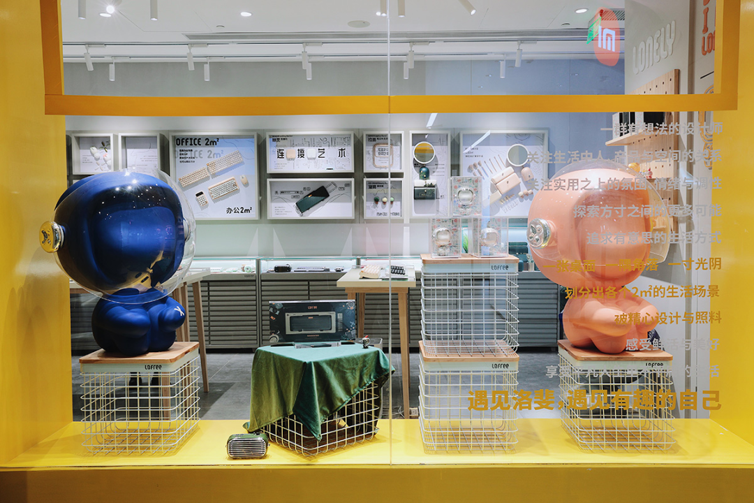 从洛斐的两平米有趣生活，看新消费品牌如何塑造超级符号