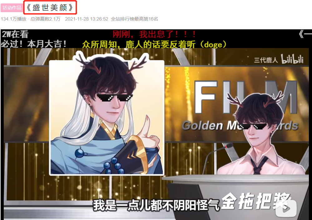 B站年度弹幕出炉,品牌如何搭上“弹幕文化”的顺风车?