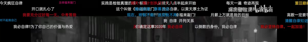 B站年度弹幕出炉,品牌如何搭上“弹幕文化”的顺风车?