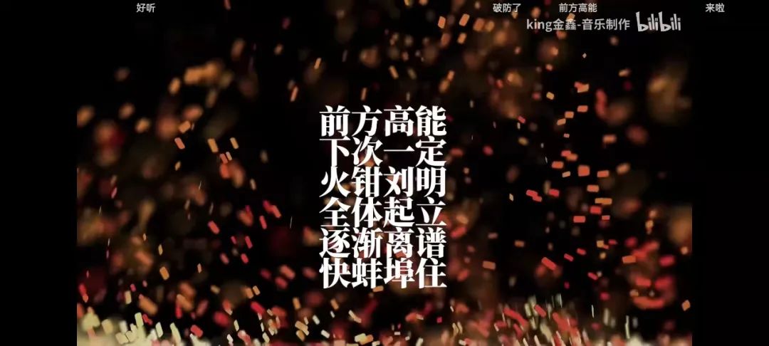 B站年度弹幕出炉,品牌如何搭上“弹幕文化”的顺风车?