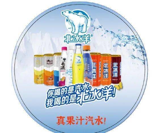 中国老汽水,生死二十年
