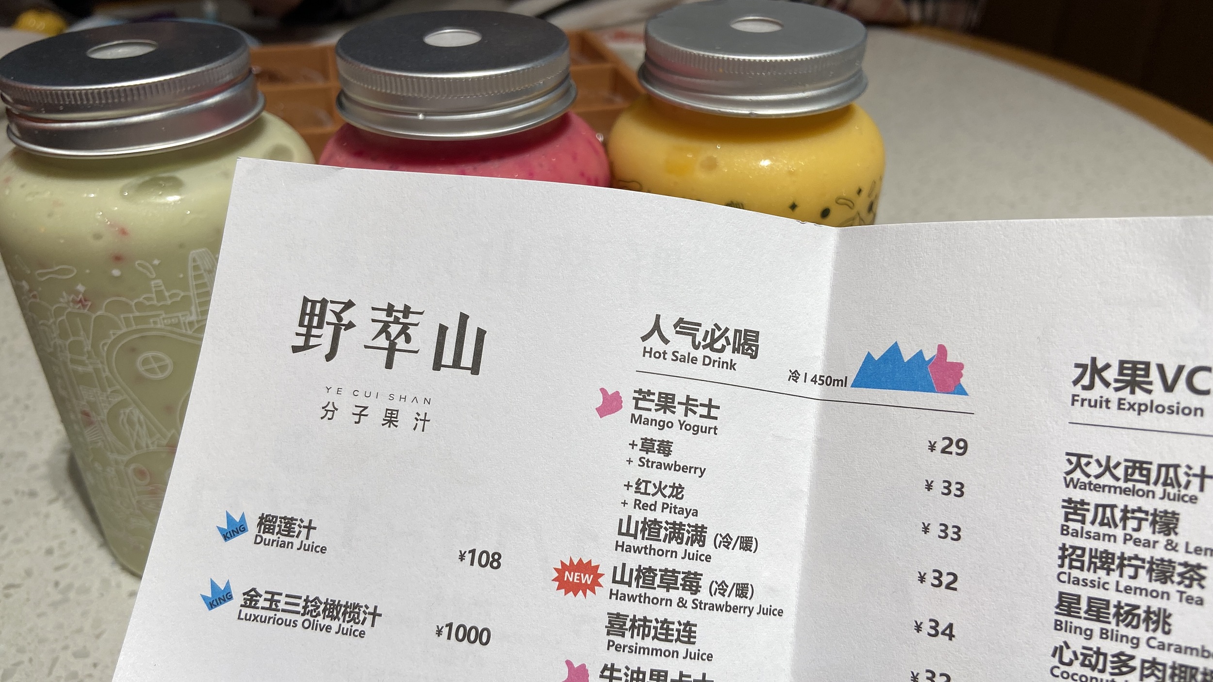 喜茶旗下“天价果汁”,就是“故意”卖贵