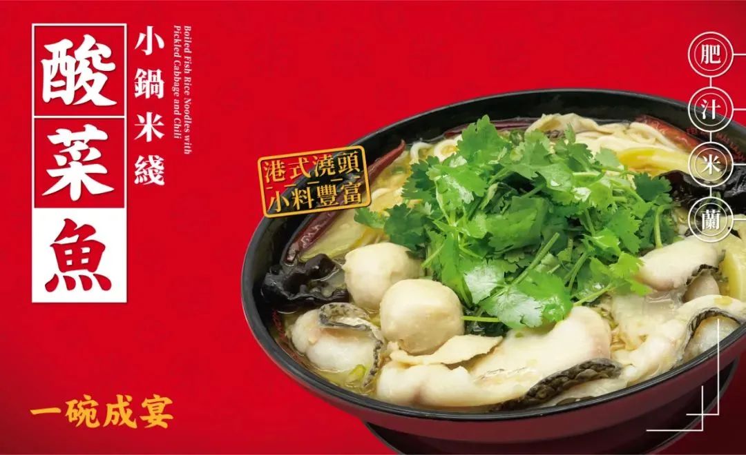 这一碗风靡上海的港式米线，何以脱颖而出撬动资本？
