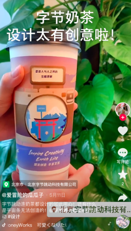 抖音做奶茶?流量也焦虑