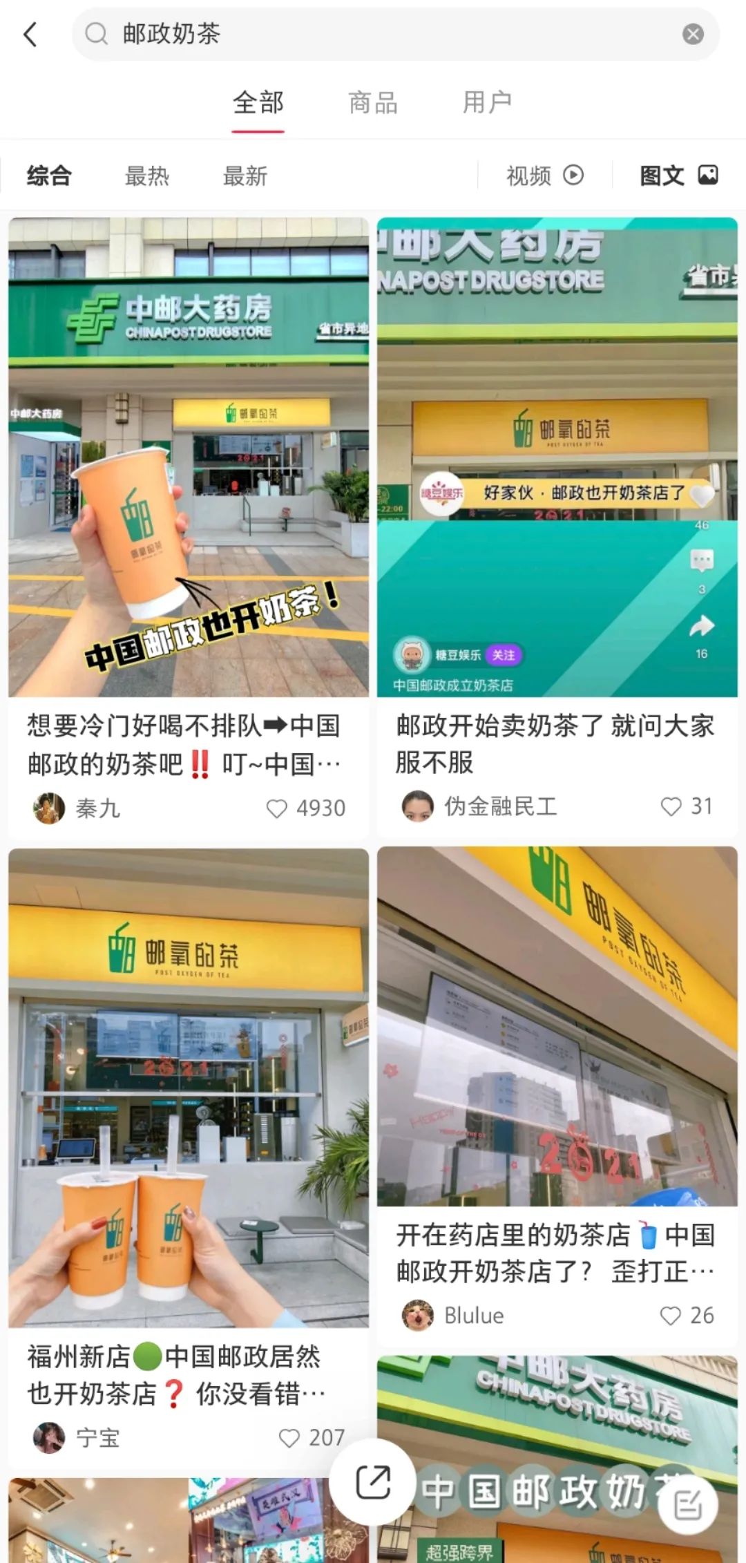 抖音做奶茶?流量也焦虑
