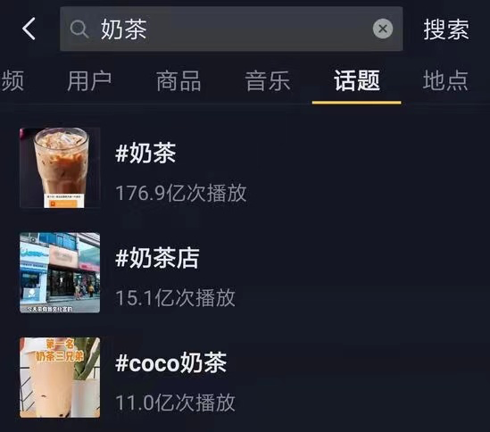 抖音做奶茶?流量也焦虑