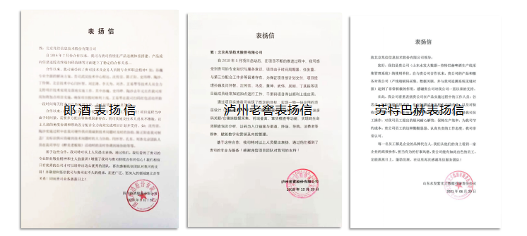 迎驾携手兆信科技,建立数字化营销体系
