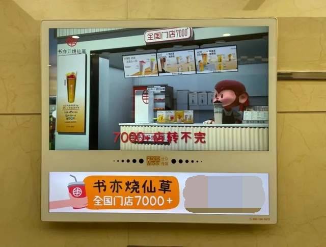 书亦烧仙草14年开7000家店,排名仅次于蜜雪冰城