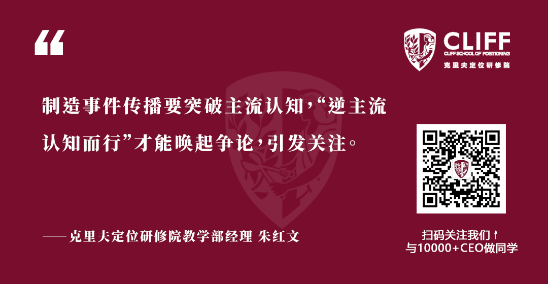 用事件传播建立品牌 | 原则二：争夺关注
