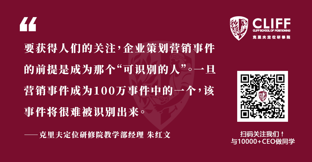 用事件传播建立品牌 | 原则二：争夺关注