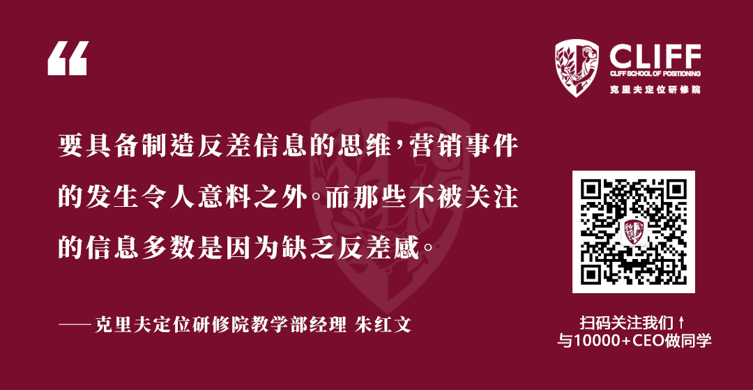 用事件传播建立品牌 | 原则二：争夺关注