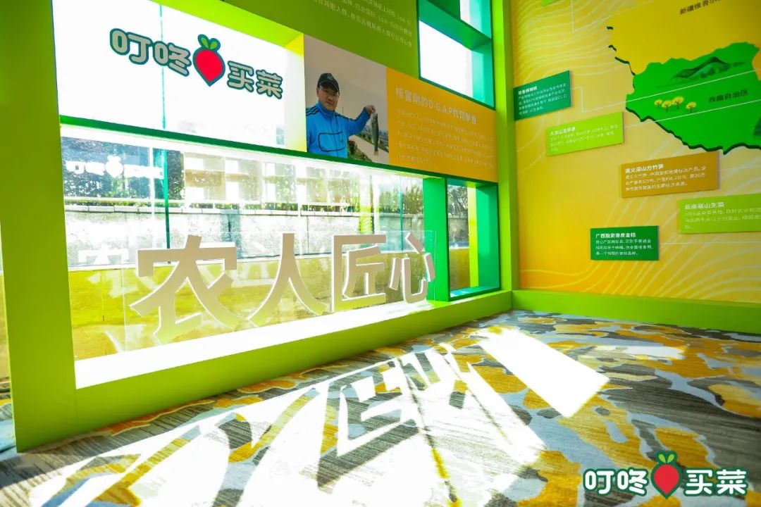 叮咚买菜升级商品开发中心，打造生态型供应链体系