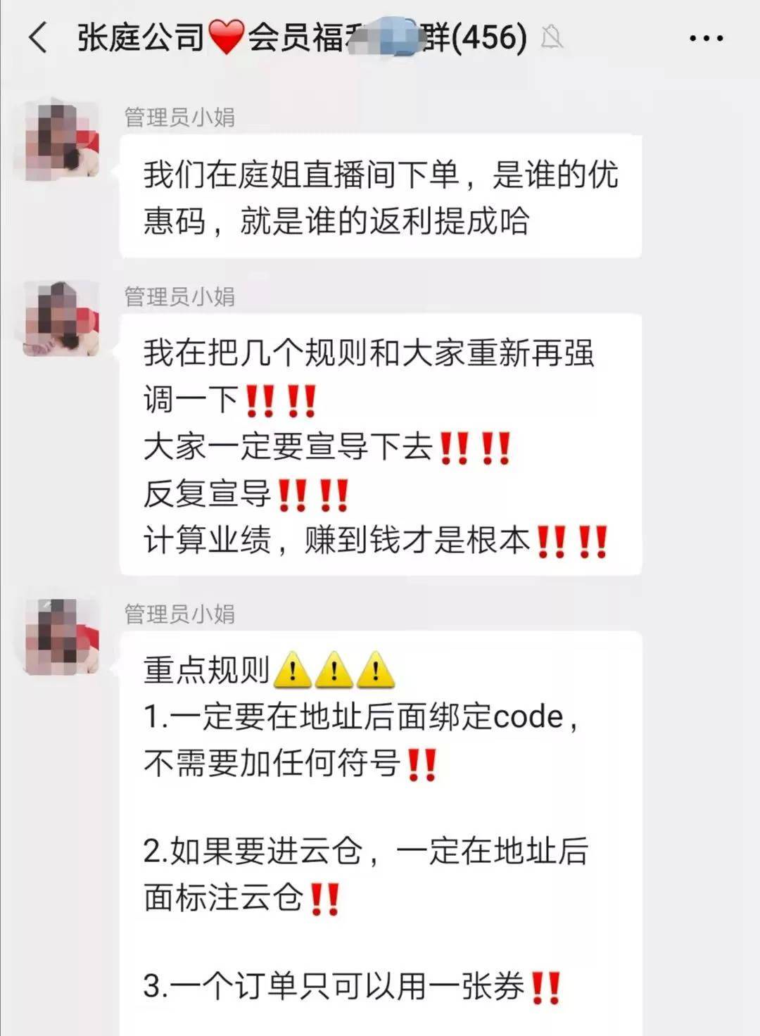 从微商到直播,一个顶流江湖的兴衰