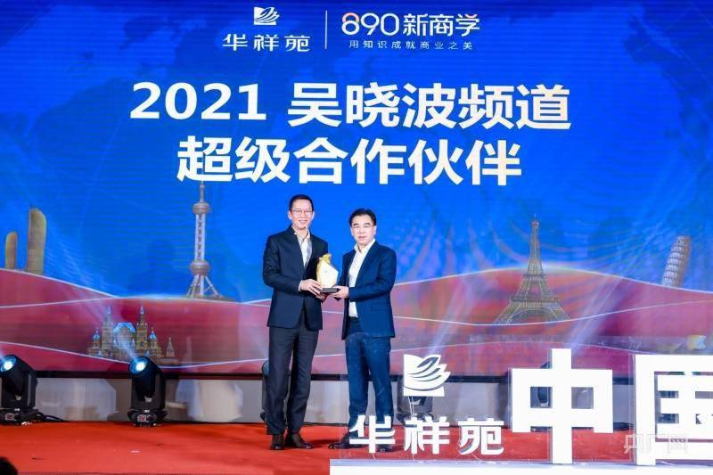 吴晓波:中国茶是与科技进化无关的行业之一,也是少数有机会诞生中国式奢侈品的品类之一