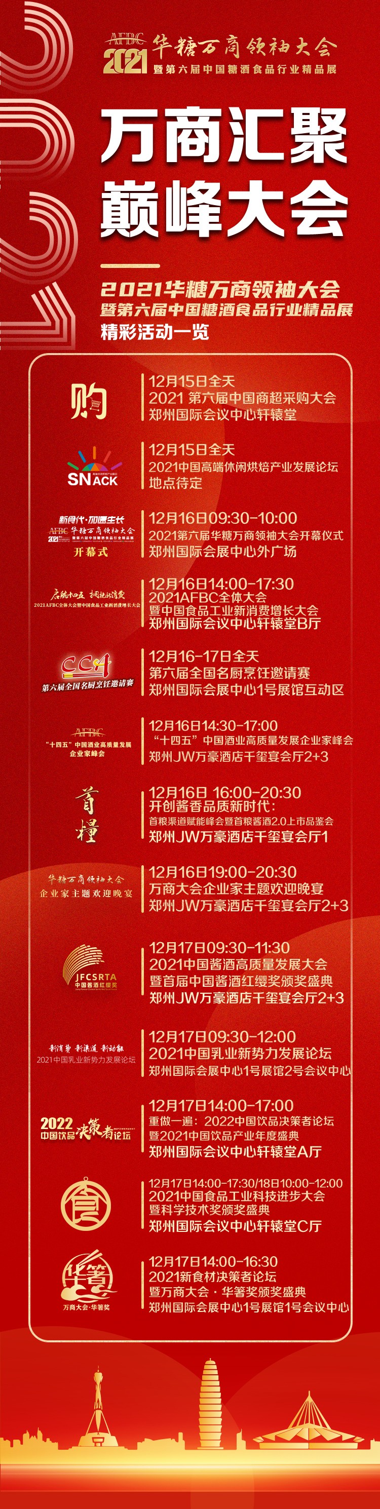 微信图片_20211206094301(1).jpg