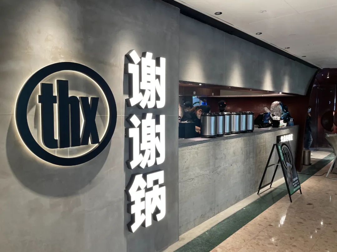 湊湊创始人张振纬新作“谢谢锅”火爆面世，我们和他聊了聊！