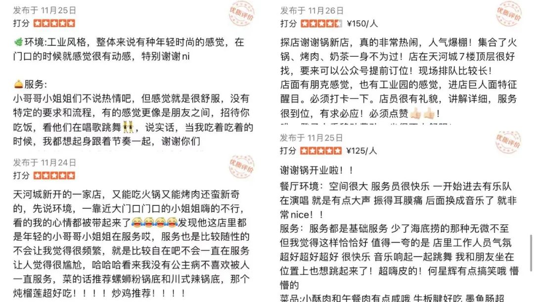 湊湊创始人张振纬新作“谢谢锅”火爆面世，我们和他聊了聊！