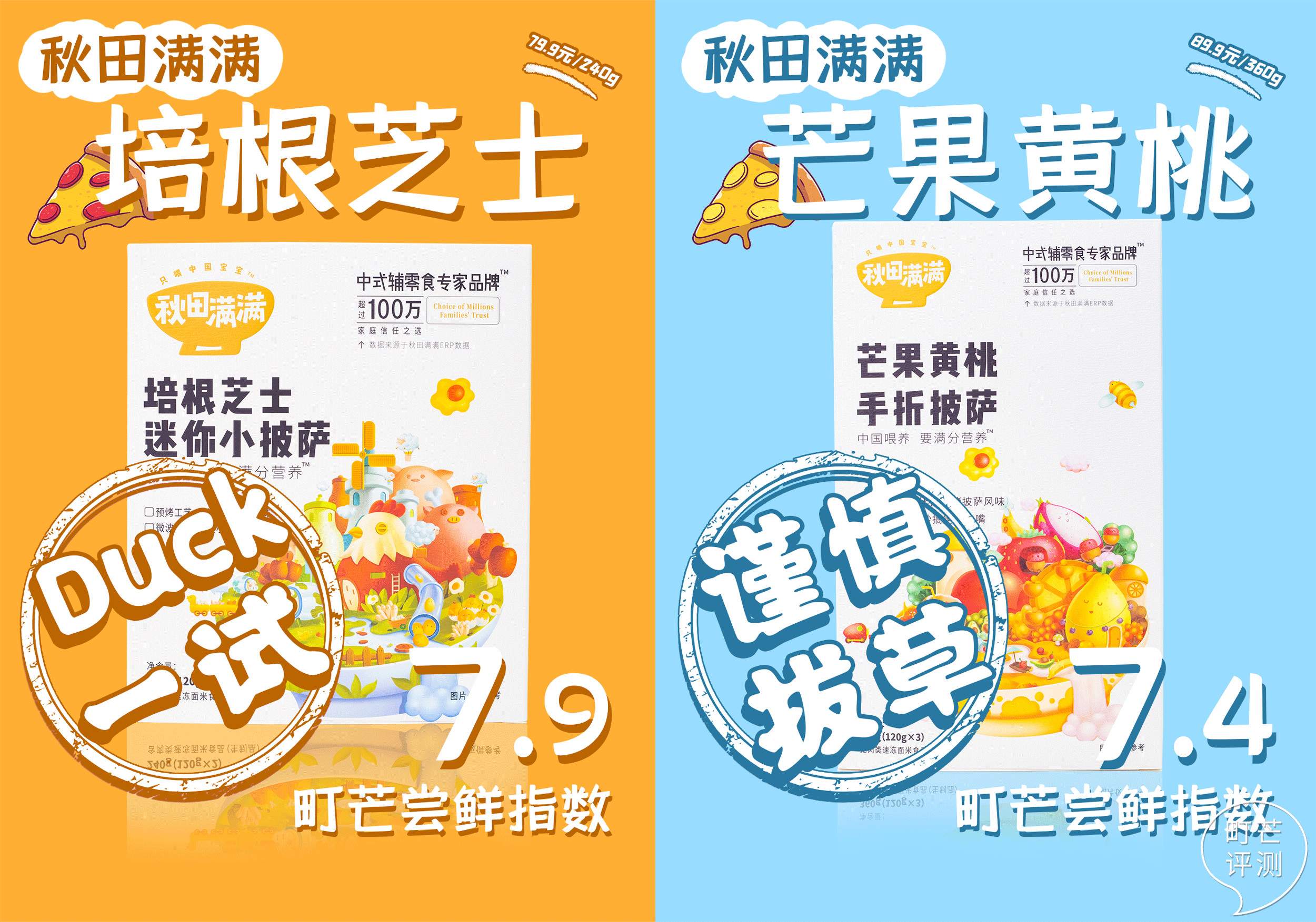 刚出生就出来工作的“儿童披萨”,比普通披萨好在哪里