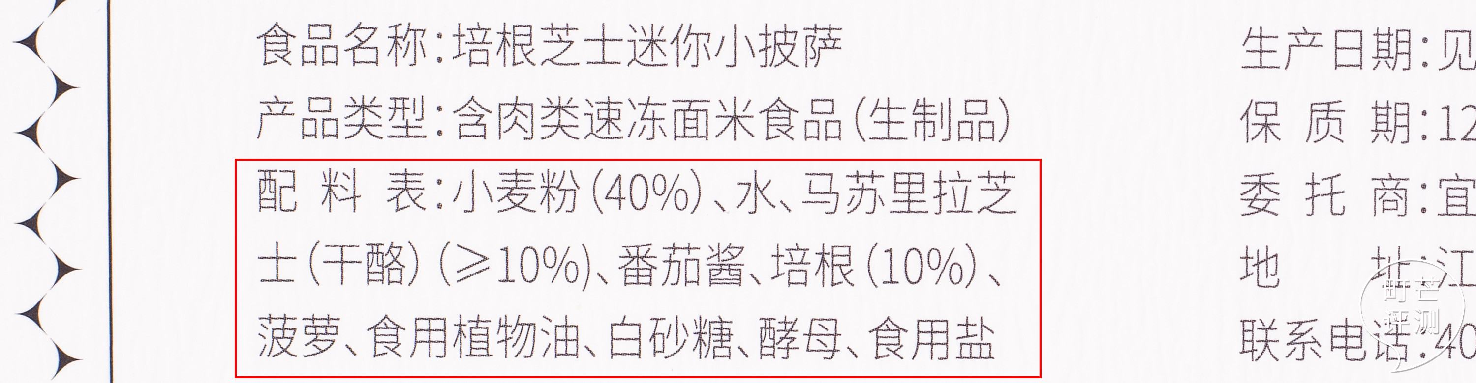 刚出生就出来工作的“儿童披萨”,比普通披萨好在哪里