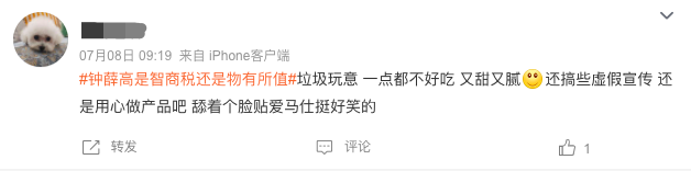 凛冬已至，钟薛高“休眠”