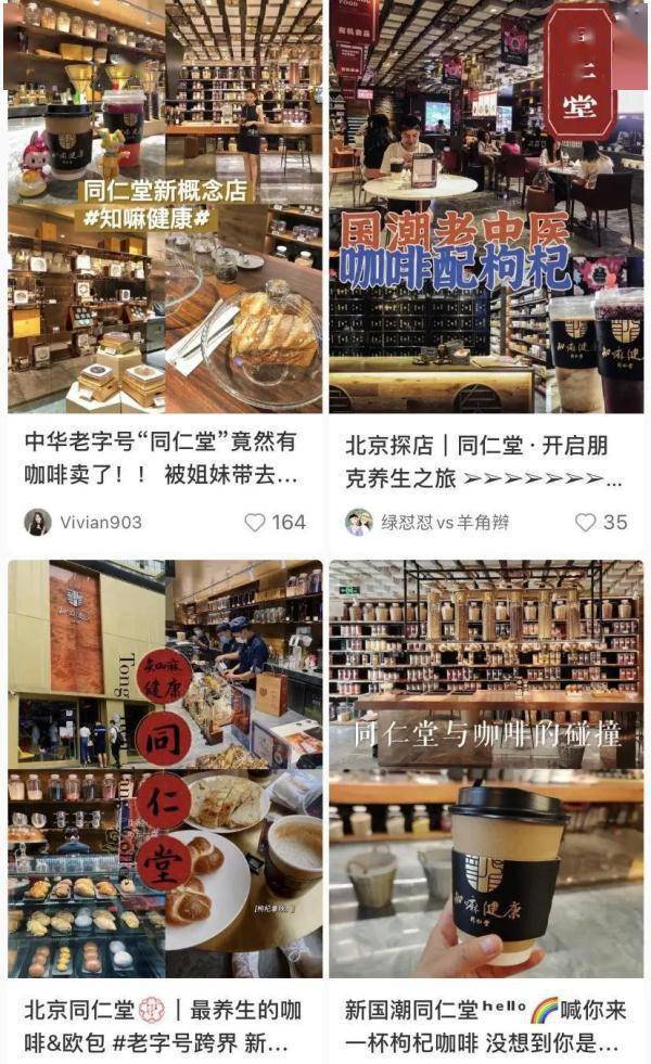 医药巨头,也开始卖饮品了