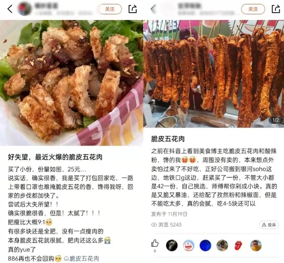 疯狂开店的“脆皮五花肉”,做得不是顾客的生意