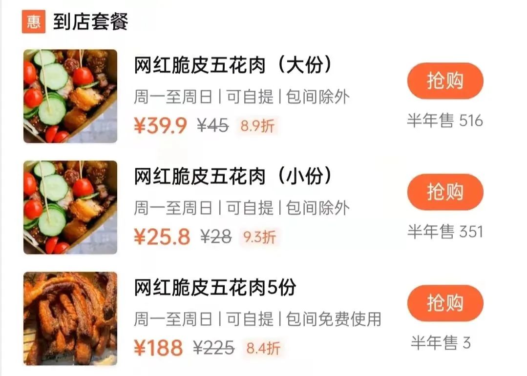 疯狂开店的“脆皮五花肉”,做得不是顾客的生意