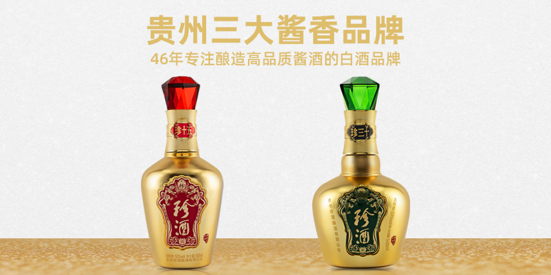 ​跨界强强联合，珍酒杀入1360亿酒类新零售市场！