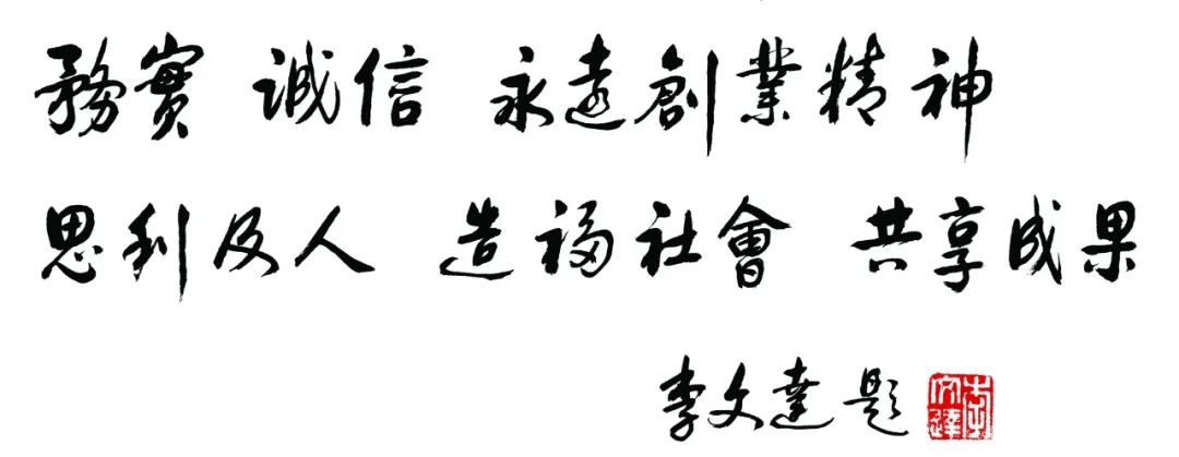 李锦记孔君道:一个酱料“王国”的三大护城河