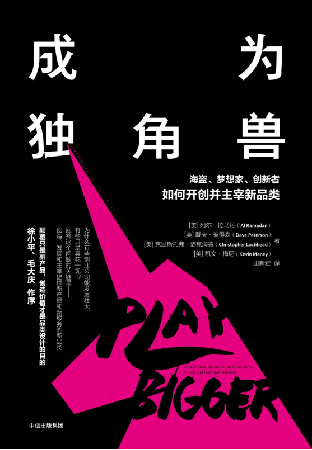 中小企业如何成为品类之王,起步就是领导者?