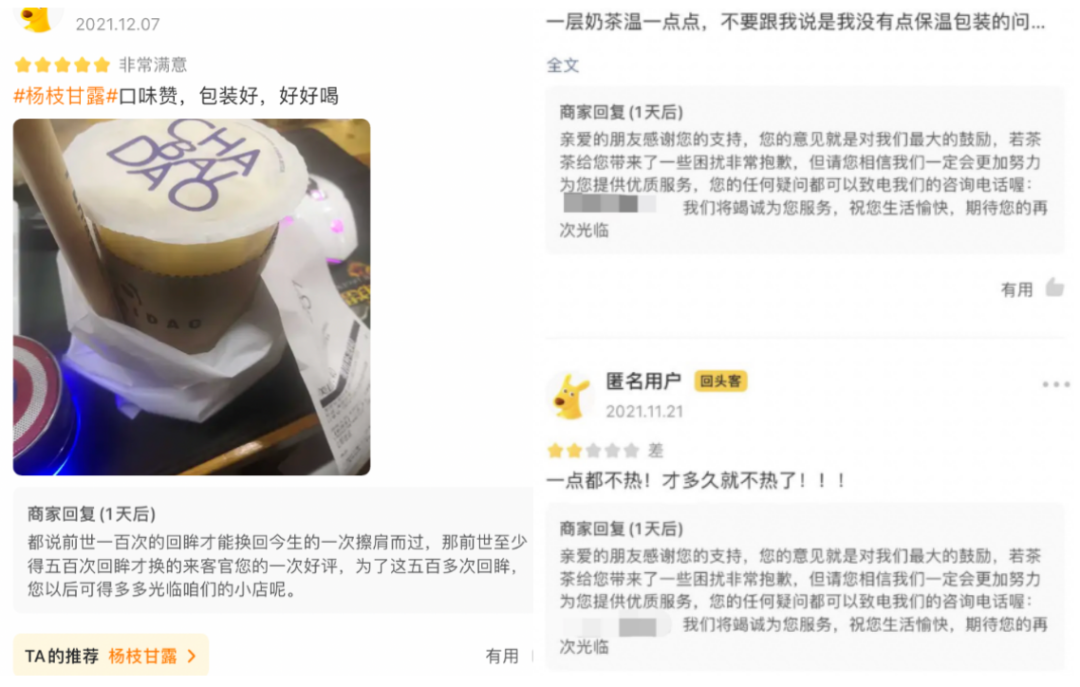 独家对话茶百道：门店破5000家，闭店率1%，怎么做到的？