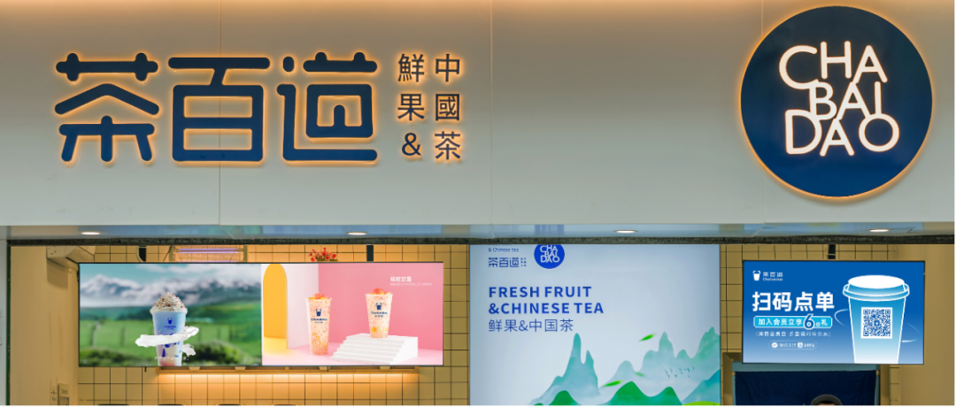 独家对话茶百道：门店破5000家，闭店率1%，怎么做到的？