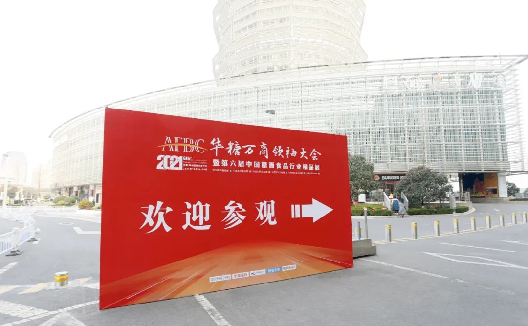 倒计时1天,中国糖酒食品产业步入“万商时间”!