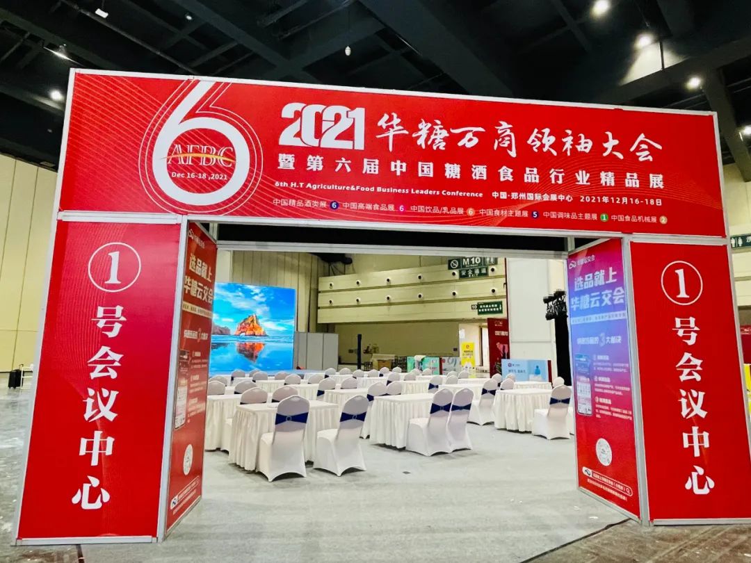 倒计时1天,中国糖酒食品产业步入“万商时间”!